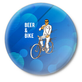 Значок с принтом Велосипед и пиво в Санкт-Петербурге,  металл | круглая форма, металлическая застежка в виде булавки | без рук | вело | велосипед | велосипедист | колеса | руль | спорт