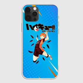 Чехол для iPhone 12 Pro с принтом Шоё Хината мощный удар Haikyu!! в Санкт-Петербурге, силикон | область печати: задняя сторона чехла, без боковых панелей | Тематика изображения на принте: 10 номер | haikyu | haikyuu | hinata shoyo | karasuno | аниме | волейбол | волейбольный клуб | карасуно | коротышка | красный | мальчик мяч | манга | рыжик | старшая школа | хаикую | чиби чан | шоё хината