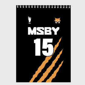 Скетчбук с принтом 15 | MSBY | BLACK JACKALS в Санкт-Петербурге, 100% бумага
 | 48 листов, плотность листов — 100 г/м2, плотность картонной обложки — 250 г/м2. Листы скреплены сверху удобной пружинной спиралью | black jackals | fly high | haikyuu | msby | sakusa | аниме | волейбол | карасуно | некома | хайкью карасуно | хината