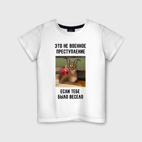 Детская футболка хлопок с принтом Шлёпа в Санкт-Петербурге, 100% хлопок | круглый вырез горловины, полуприлегающий силуэт, длина до линии бедер | floppa | большой | военный | каракал | кот | преступник | русский | шлёпа