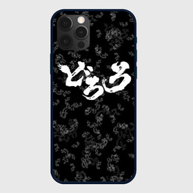 Чехол для iPhone 12 Pro Max с принтом DORORO PATTERN ПАТТЕРН ЛОГО (Z) в Санкт-Петербурге, Силикон |  | anime | dororo | logo | manga | pattern | аниме | дороро | лого | манга | паттерн | фентази | фэнтази