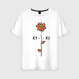 Женская футболка хлопок Oversize с принтом Ромашка ку-ку в Санкт-Петербурге, 100% хлопок | свободный крой, круглый ворот, спущенный рукав, длина до линии бедер
 | куку | ромашка | цветы