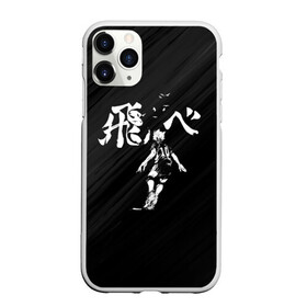 Чехол для iPhone 11 Pro матовый с принтом Fly high Шоё Хината Haikyuu!! в Санкт-Петербурге, Силикон |  | 10 номер | haikyu | haikyuu | hinata shoyo | karasuno high | аниме | волейбол | карасуно | коротышка | красный | мальчик мяч | манга | рыжик | старшая школа | флу хайг | хаику | хаикую | чиби чан