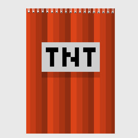 Скетчбук с принтом TNT в Санкт-Петербурге, 100% бумага
 | 48 листов, плотность листов — 100 г/м2, плотность картонной обложки — 250 г/м2. Листы скреплены сверху удобной пружинной спиралью | игры | красный | лето | майнкрафт | тнт