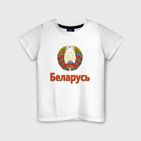 Детская футболка хлопок с принтом Беларусь в Санкт-Петербурге, 100% хлопок | круглый вырез горловины, полуприлегающий силуэт, длина до линии бедер | belarus | ussr | беларусь | белорус | белоруссия | лукашенко | минск | ссср | страна | турист | флаг