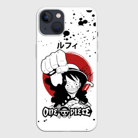 Чехол для iPhone 13 с принтом Манки Д. Луффи One Piece в Санкт-Петербурге,  |  | anime | manga | monkey d. luffy | one piece | аниме | большой куш | ван пис | вон пис | капитан | король пиратов | луси | луфи | луффи | луффи но уми | луффи таро | манга | манки д. луффи | мугивара | пират | пятый император