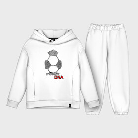 Детский костюм хлопок Oversize с принтом FOOTBALL IN MY DNA в Санкт-Петербурге,  |  | art | dna | football | game | hand | play | soccer | sport | гены | днк | игра | игрок | кровь | отпечаток | рисунок | спорт | футбол | футболист