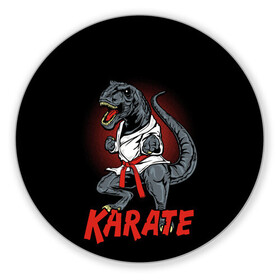 Коврик для мышки круглый с принтом KARATE T-REX в Санкт-Петербурге, резина и полиэстер | круглая форма, изображение наносится на всю лицевую часть | animal | dinosaur | fight | fighter | hunter | karate | red | sport | strong | t rex | боец | бои | динозавр | карате | сила | спорт | тиранозавр | хищник