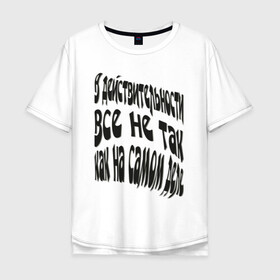 Мужская футболка хлопок Oversize с принтом Ежи Лец в Санкт-Петербурге, 100% хлопок | свободный крой, круглый ворот, “спинка” длиннее передней части | афоризмы | действительность | ежи лец | крылатые | мудрость | мудрые | фразы | цитата
