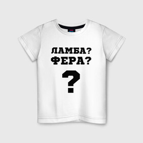 Детская футболка хлопок с принтом El Problema в Санкт-Петербурге, 100% хлопок | круглый вырез горловины, полуприлегающий силуэт, длина до линии бедер | вопрос | ламба | машины | моргенштерн | текст | фера