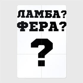 Магнитный плакат 2Х3 с принтом El Problema в Санкт-Петербурге, Полимерный материал с магнитным слоем | 6 деталей размером 9*9 см | вопрос | ламба | машины | моргенштерн | текст | фера