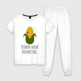Женская пижама хлопок с принтом Подмигивающая кукуруза в Санкт-Петербурге, 100% хлопок | брюки и футболка прямого кроя, без карманов, на брюках мягкая резинка на поясе и по низу штанин | жёлтая | играть | кукуруза | прикол