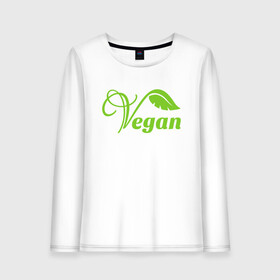 Женский лонгслив хлопок с принтом Vegan Power в Санкт-Петербурге, 100% хлопок |  | green | greenpaece | nature | sport | vegan | yoga | веган | вегетарианец | гринпис | еда | животные | жизнь | здоровье | зеленый | йога | мир | овощи | пища | планета | природа | растение | спорт | тело | фрукты