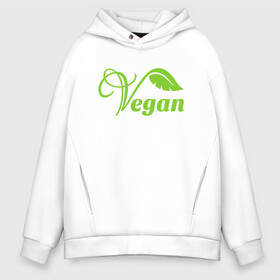 Мужское худи Oversize хлопок с принтом Vegan Power в Санкт-Петербурге, френч-терри — 70% хлопок, 30% полиэстер. Мягкий теплый начес внутри —100% хлопок | боковые карманы, эластичные манжеты и нижняя кромка, капюшон на магнитной кнопке | Тематика изображения на принте: green | greenpaece | nature | sport | vegan | yoga | веган | вегетарианец | гринпис | еда | животные | жизнь | здоровье | зеленый | йога | мир | овощи | пища | планета | природа | растение | спорт | тело | фрукты