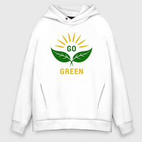 Мужское худи Oversize хлопок с принтом Go Green в Санкт-Петербурге, френч-терри — 70% хлопок, 30% полиэстер. Мягкий теплый начес внутри —100% хлопок | боковые карманы, эластичные манжеты и нижняя кромка, капюшон на магнитной кнопке | Тематика изображения на принте: green | greenpaece | nature | sport | vegan | yoga | веган | вегетарианец | гринпис | еда | животные | жизнь | здоровье | зеленый | йога | мир | овощи | пища | планета | природа | растение | спорт | тело | фрукты