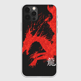 Чехол для iPhone 12 Pro Max с принтом Китайский Дракон брызгами в Санкт-Петербурге, Силикон |  | Тематика изображения на принте: chinese dragon | dhina dragon | dragon | азиатский дракон | брызги | брызги крови | восточный дракон | дракон | дракон брызгами | китайские драконы | китайский дракон | красные брызги | красный дракон