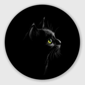 Коврик для мышки круглый с принтом Черный кот в Санкт-Петербурге, резина и полиэстер | круглая форма, изображение наносится на всю лицевую часть | взгляд | глаза | киса | киска | кот | котик | котяра | профиль | пушистый | усы