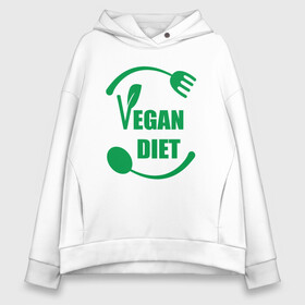 Женское худи Oversize хлопок с принтом Vegan Diet в Санкт-Петербурге, френч-терри — 70% хлопок, 30% полиэстер. Мягкий теплый начес внутри —100% хлопок | боковые карманы, эластичные манжеты и нижняя кромка, капюшон на магнитной кнопке | green | greenpaece | nature | sport | vegan | yoga | веган | вегетарианец | гринпис | диета | еда | животные | жизнь | здоровье | зеленый | йога | мир | овощи | пища | планета | природа | растение | спорт | тело | фрукты