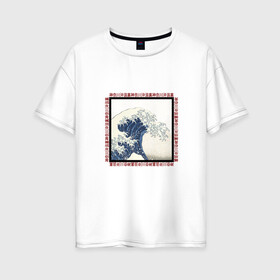 Женская футболка хлопок Oversize с принтом The Grate Wave Off Kanagawa в Санкт-Петербурге, 100% хлопок | свободный крой, круглый ворот, спущенный рукав, длина до линии бедер
 | art | japan | азия | иероглифы | искусство | кацусика хокусай | япония