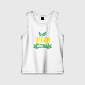 Детская майка хлопок с принтом Vegan Athlete в Санкт-Петербурге,  |  | green | greenpaece | nature | sport | vegan | yoga | веган | вегетарианец | гринпис | еда | животные | жизнь | здоровье | зеленый | йога | мир | овощи | пища | планета | природа | растение | спорт | тело | фрукты