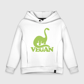 Детское худи Oversize хлопок с принтом Dino Vegan в Санкт-Петербурге, френч-терри — 70% хлопок, 30% полиэстер. Мягкий теплый начес внутри —100% хлопок | боковые карманы, эластичные манжеты и нижняя кромка, капюшон на магнитной кнопке | green | greenpaece | nature | sport | vegan | yoga | веган | вегетарианец | гринпис | динозавр | еда | животные | жизнь | здоровье | зеленый | йога | мир | овощи | пища | планета | природа | растение | спорт | тело | фрукты