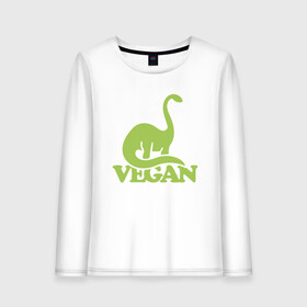 Женский лонгслив хлопок с принтом Dino Vegan в Санкт-Петербурге, 100% хлопок |  | green | greenpaece | nature | sport | vegan | yoga | веган | вегетарианец | гринпис | динозавр | еда | животные | жизнь | здоровье | зеленый | йога | мир | овощи | пища | планета | природа | растение | спорт | тело | фрукты