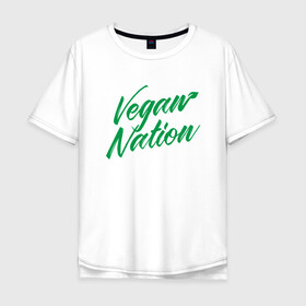 Мужская футболка хлопок Oversize с принтом Vegan Nation в Санкт-Петербурге, 100% хлопок | свободный крой, круглый ворот, “спинка” длиннее передней части | Тематика изображения на принте: green | greenpaece | nature | sport | vegan | yoga | веган | вегетарианец | гринпис | еда | животные | жизнь | здоровье | зеленый | йога | мир | овощи | пища | планета | природа | растение | спорт | тело | фрукты