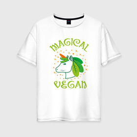 Женская футболка хлопок Oversize с принтом Magical Vegan в Санкт-Петербурге, 100% хлопок | свободный крой, круглый ворот, спущенный рукав, длина до линии бедер
 | green | greenpaece | nature | sport | vegan | yoga | веган | вегетарианец | гринпис | еда | единорог | животные | жизнь | здоровье | зеленый | йога | мир | овощи | пища | планета | природа | растение | спорт | тело | фрукты