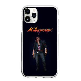 Чехол для iPhone 11 Pro матовый с принтом CYBERPUNK 2077 | КИБЕРПАНК (Z) в Санкт-Петербурге, Силикон |  | Тематика изображения на принте: cd project red | cyberpunk 2077 | demon | keanu reeves | samurai | smile | vi | арасака | ви | демон | киану ривз | киберпанк 2077 | найт сити | самураи | смайл