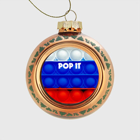 Стеклянный ёлочный шар с принтом POP IT / ПОП ИТ. в Санкт-Петербурге, Стекло | Диаметр: 80 мм | pop it | russia | tik tok | игра | патриотизм | поп ит | россия | симпл димпл | сквиш | тик ток | я русский