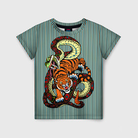 Детская футболка 3D с принтом Тигры Змея Полосы в Санкт-Петербурге, 100% гипоаллергенный полиэфир | прямой крой, круглый вырез горловины, длина до линии бедер, чуть спущенное плечо, ткань немного тянется | beast | fight | snake | tiger | борьба | животные | звери | змеи | зубы | когти | кошки | полосатый | полосы | тигры | узор