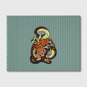 Альбом для рисования с принтом Тигры Змея Полосы в Санкт-Петербурге, 100% бумага
 | матовая бумага, плотность 200 мг. | beast | fight | snake | tiger | борьба | животные | звери | змеи | зубы | когти | кошки | полосатый | полосы | тигры | узор