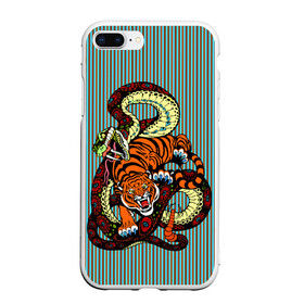 Чехол для iPhone 7Plus/8 Plus матовый с принтом Тигры Змея Полосы в Санкт-Петербурге, Силикон | Область печати: задняя сторона чехла, без боковых панелей | beast | fight | snake | tiger | борьба | животные | звери | змеи | зубы | когти | кошки | полосатый | полосы | тигры | узор