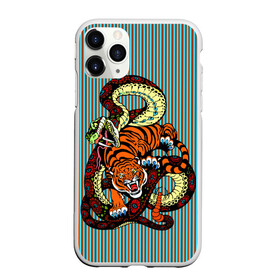 Чехол для iPhone 11 Pro матовый с принтом Тигры Змея Полосы в Санкт-Петербурге, Силикон |  | beast | fight | snake | tiger | борьба | животные | звери | змеи | зубы | когти | кошки | полосатый | полосы | тигры | узор