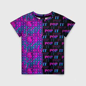 Детская футболка 3D с принтом POP it NEON в Санкт-Петербурге, 100% гипоаллергенный полиэфир | прямой крой, круглый вырез горловины, длина до линии бедер, чуть спущенное плечо, ткань немного тянется | neon | pop it | антистресс | игрушка | неон | поп ит | пузырчатая плёнка | пупырка