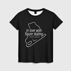 Женская футболка 3D с принтом In Love With Figure Skating в Санкт-Петербурге, 100% полиэфир ( синтетическое хлопкоподобное полотно) | прямой крой, круглый вырез горловины, длина до линии бедер | figure skating | мерч | фигурное катание