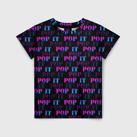 Детская футболка 3D с принтом POP it НАДПИСИ в Санкт-Петербурге, 100% гипоаллергенный полиэфир | прямой крой, круглый вырез горловины, длина до линии бедер, чуть спущенное плечо, ткань немного тянется | pop it | антистресс | игрушка | поп ит | пузырчатая плёнка | пупырка