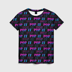 Женская футболка 3D с принтом POP it НАДПИСИ в Санкт-Петербурге, 100% полиэфир ( синтетическое хлопкоподобное полотно) | прямой крой, круглый вырез горловины, длина до линии бедер | pop it | антистресс | игрушка | поп ит | пузырчатая плёнка | пупырка