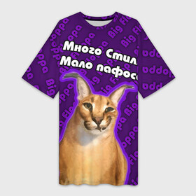 Платье-футболка 3D с принтом Big Floppa   Много стиля в Санкт-Петербурге,  |  | big floppa | purple | большой кот | большой русский кот | кот | фиолетовый | шлёпа