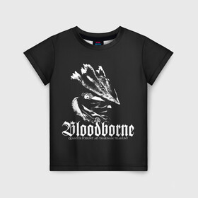 Детская футболка 3D с принтом Бладборн в Санкт-Петербурге, 100% гипоаллергенный полиэфир | прямой крой, круглый вырез горловины, длина до линии бедер, чуть спущенное плечо, ткань немного тянется | bloodborne | game | games | stranger | бладборн | игра | игры | соулс | странник