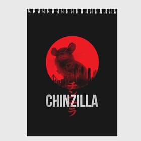 Скетчбук с принтом Chinzilla red в Санкт-Петербурге, 100% бумага
 | 48 листов, плотность листов — 100 г/м2, плотность картонной обложки — 250 г/м2. Листы скреплены сверху удобной пружинной спиралью | Тематика изображения на принте: chinchilla | chinzilla | чинзилла | шинзилла | шиншилла