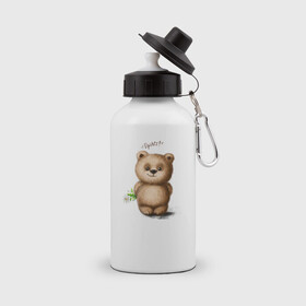Бутылка спортивная с принтом Медведь в Санкт-Петербурге, металл | емкость — 500 мл, в комплекте две пластиковые крышки и карабин для крепления | зверь | игрушка цветок | медведик | медведь | медвежонок | милый | мишка | привет | ромашка