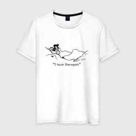 Мужская футболка хлопок с принтом I have Sheregesh в Санкт-Петербурге, 100% хлопок | прямой крой, круглый вырез горловины, длина до линии бедер, слегка спущенное плечо. | gesh | sheregesh | велоспорт | вершина | геш | горы | горы шерегеша | отдых | шерегеш