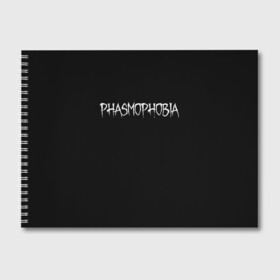 Альбом для рисования с принтом Phasmophobia logo в Санкт-Петербурге, 100% бумага
 | матовая бумага, плотность 200 мг. | horror | phasmophobia | игра | пхасмафобия | пхасмофобия | фазмофобия | фасмофобия | хоррор