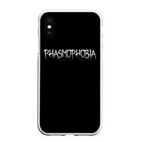 Чехол для iPhone XS Max матовый с принтом Phasmophobia logo в Санкт-Петербурге, Силикон | Область печати: задняя сторона чехла, без боковых панелей | horror | phasmophobia | игра | пхасмафобия | пхасмофобия | фазмофобия | фасмофобия | хоррор