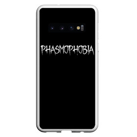 Чехол для Samsung Galaxy S10 с принтом Phasmophobia logo в Санкт-Петербурге, Силикон | Область печати: задняя сторона чехла, без боковых панелей | horror | phasmophobia | игра | пхасмафобия | пхасмофобия | фазмофобия | фасмофобия | хоррор