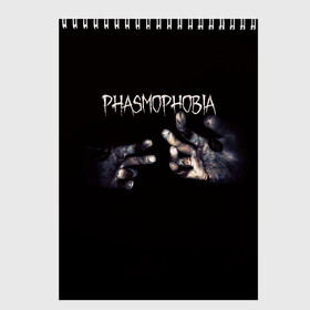 Скетчбук с принтом Phasmophobia в Санкт-Петербурге, 100% бумага
 | 48 листов, плотность листов — 100 г/м2, плотность картонной обложки — 250 г/м2. Листы скреплены сверху удобной пружинной спиралью | horror | phasmophobia | игра | пхасмафобия | пхасмофобия | руки | фазмофобия | фасмофобия | хоррор