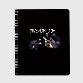 Тетрадь с принтом Phasmophobia в Санкт-Петербурге, 100% бумага | 48 листов, плотность листов — 60 г/м2, плотность картонной обложки — 250 г/м2. Листы скреплены сбоку удобной пружинной спиралью. Уголки страниц и обложки скругленные. Цвет линий — светло-серый
 | horror | phasmophobia | игра | пхасмафобия | пхасмофобия | руки | фазмофобия | фасмофобия | хоррор