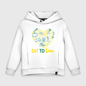 Детское худи Oversize хлопок с принтом Eat To Live в Санкт-Петербурге, френч-терри — 70% хлопок, 30% полиэстер. Мягкий теплый начес внутри —100% хлопок | боковые карманы, эластичные манжеты и нижняя кромка, капюшон на магнитной кнопке | Тематика изображения на принте: green | greenpaece | nature | sport | vegan | yoga | веган | вегетарианец | гринпис | еда | животные | жизнь | здоровье | зеленый | йога | мир | овощи | пища | планета | природа | растение | спорт | тело | фрукты