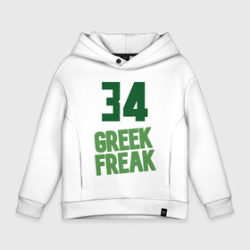 Детское худи Oversize хлопок с принтом Greek Freak 34 в Санкт-Петербурге, френч-терри — 70% хлопок, 30% полиэстер. Мягкий теплый начес внутри —100% хлопок | боковые карманы, эластичные манжеты и нижняя кромка, капюшон на магнитной кнопке | antetokounmpo | basketball | bucks | giannis | milwaukee | mvp | nba | sport | streetball | адетокумбо | бакс | баскетбол | игра | милуоки | мяч | нба | олень | спорт | стритбол | тренер | чемпион | янис